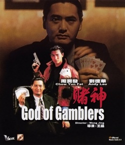 God of Gamblers 