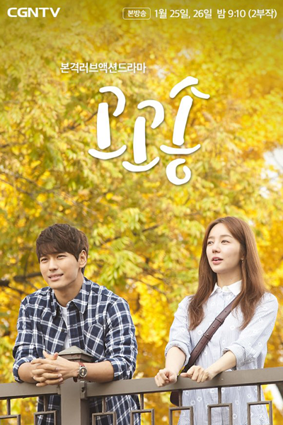Gogo Song (2019) 
