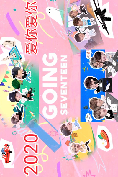 Going Seventeen 2020 