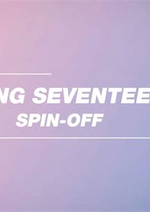 Going Seventeen Spin-off 