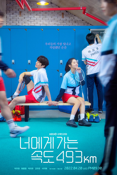 Love All Play (2022) 