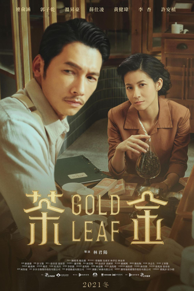 Gold Leaf (2021) 