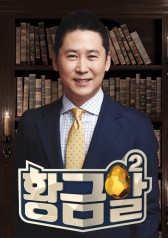 Golden Egg Season 2 