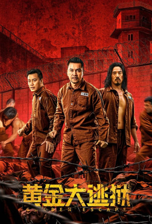 Golden Escape (2022) 