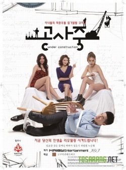 gongsajoong 