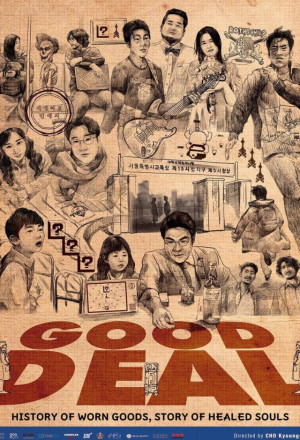 Good Deal (2022) 