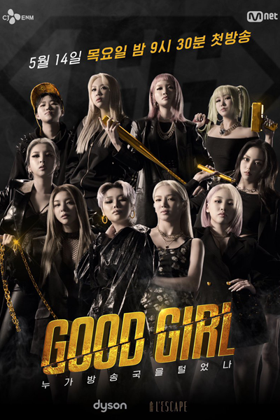 Good Girl (2020) 