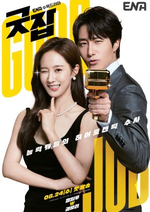 Good Job (2022) 