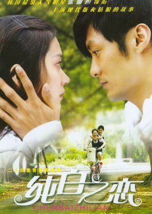 Good Morning Shanghai (2007) 