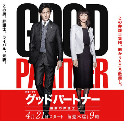 Good Partner 