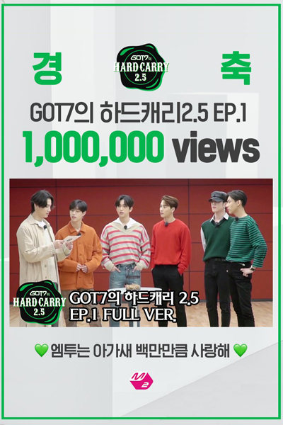 GOT7's Hard Carry 2.5 