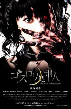 Gothic and Lolita Psycho 