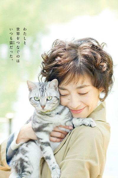 Gou Gou The Cat (2014) 