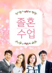 Graduating From Marriage (2017) 