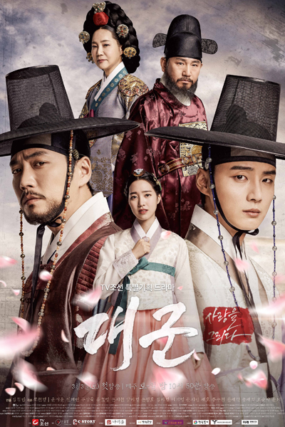 Grand Prince (2018) 