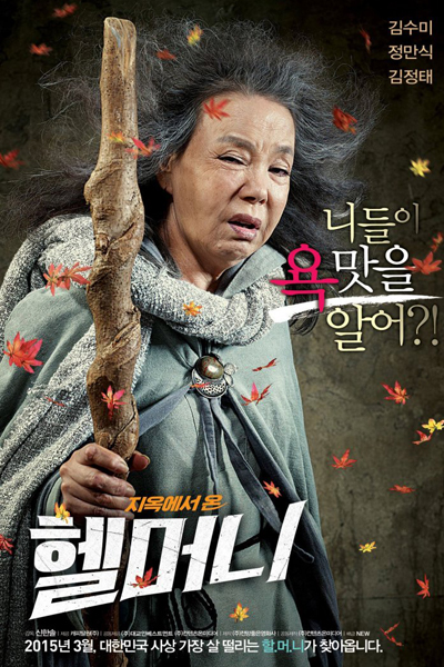 Granny's Got Talent 