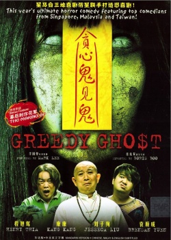 Greedy Ghost 