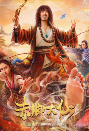 Growth of God (2022) 