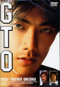 GTO (1998) 