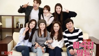 Guesthouse Daughters 