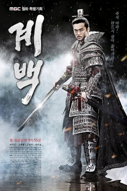Gye Baek 