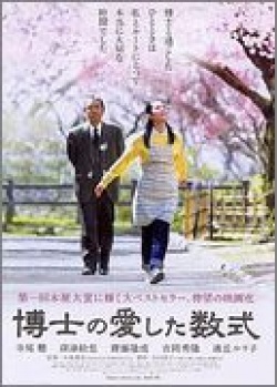 Hakase no Aishita Sushiki 