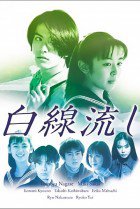 Hakusen Nagashi 