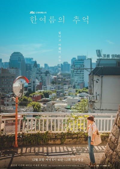 Han Yeo Reum’s Memory 