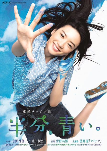 Hanbun, Aoi 