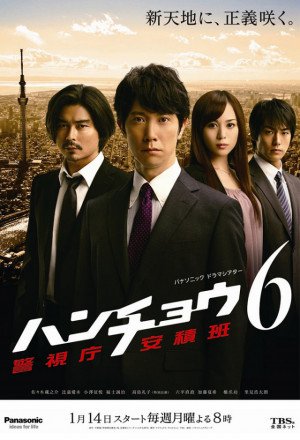 Hancho Season 2 