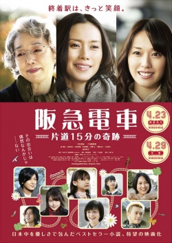 Hankyu Railways 