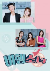 Happily Unmarried Girls 