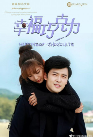 Happiness Chocolate 
