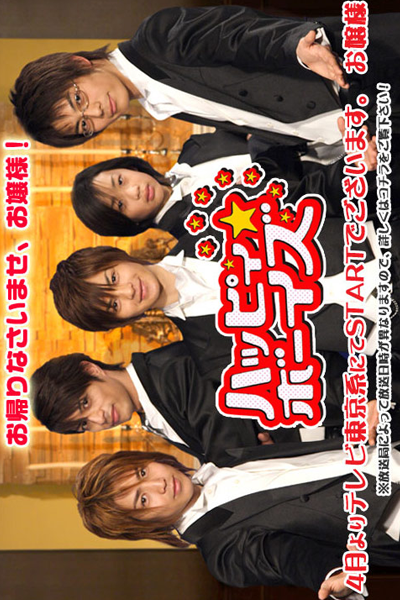 Happy Boys (2007) 