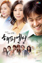Happy ending (2012) 