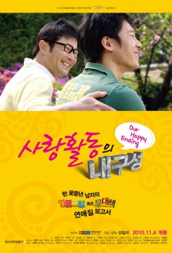 Happy Ending 