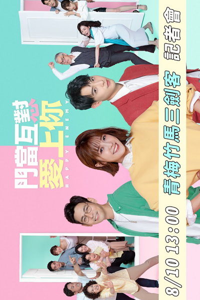 Happy Enemy (2022) 