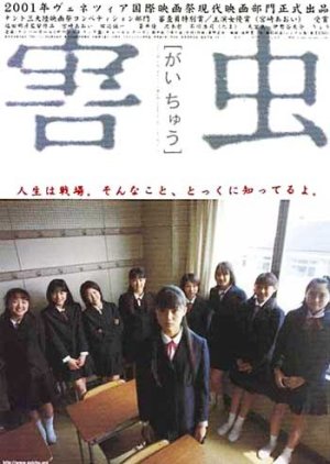Harmful Insect (2001) 