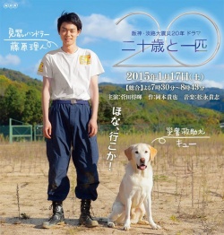 Hatachi to Ippiki SP 