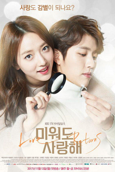 Hate To Love You (2017) 