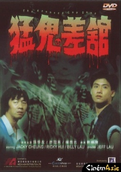 Haunted Cop Shop 