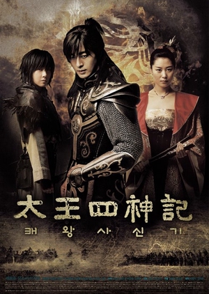 The Legend (2007) 
