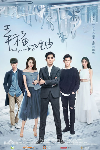 Healing Love (2024) 