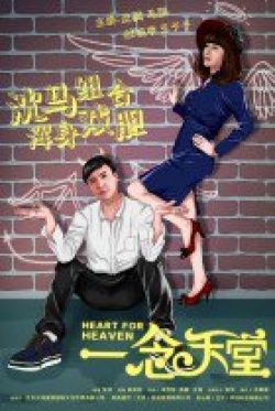 Heart for Heaven 2015 