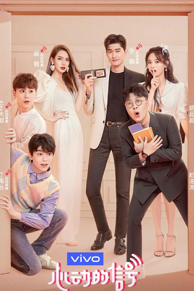 Heart Signal 3 (2020) (Chinese) 