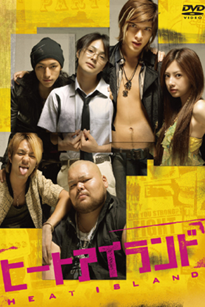 Heat Island (2007) 