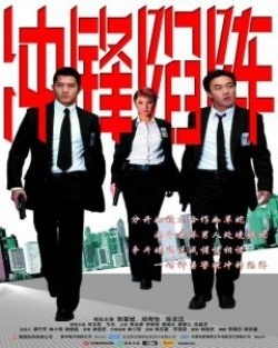 Heat Team 