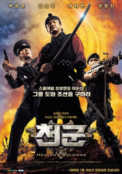 Heaven Soldiers 