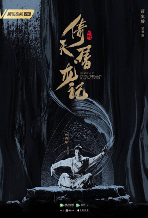 Heavenly Sword Dragon Slaying Saber 