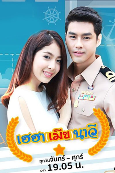 Heha Mia Navy (2019) 